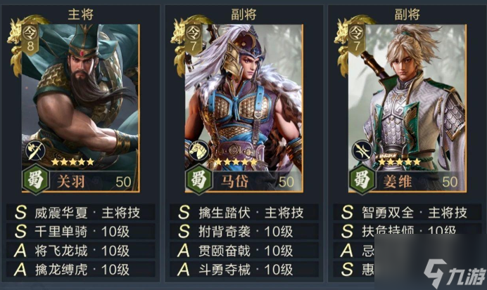 鸿图之下马岱阵容怎么搭配