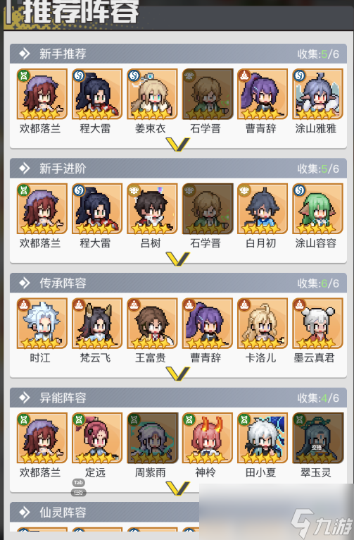 《三千幻世》星钻获取方法途径
