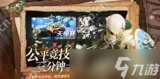 龙之谷世界竞技场玩法是什么-龙之谷世界竞技场玩法介绍