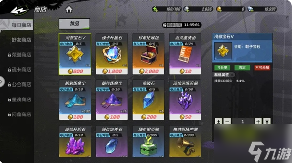 《全职觉醒》30级前每天必做的5件事