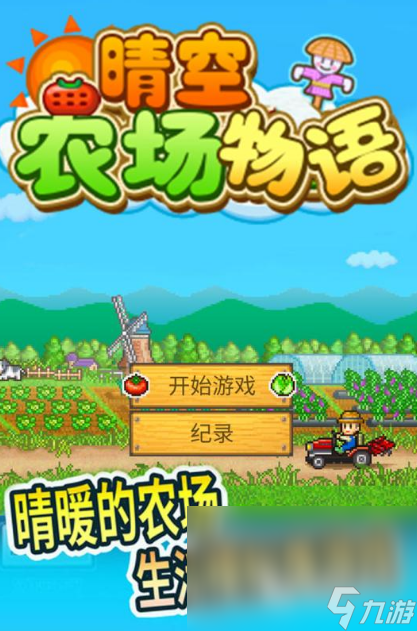 经典的像素单机游戏推荐2025 好玩的像素风单机手游汇总