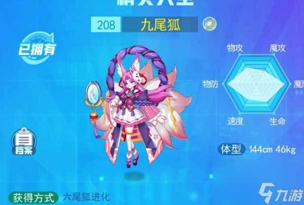 超级精灵手表三尾狐密码顺序总览
