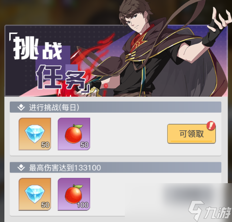 《三千幻世》星钻获取方法途径