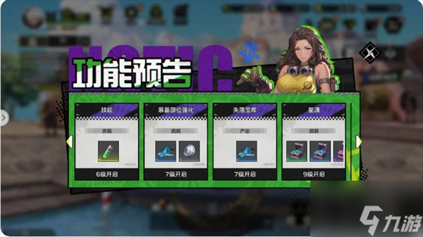 《全职觉醒》30级前每天必做的5件事