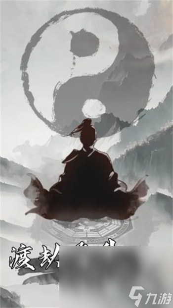 熱門的修真游戲推薦 好玩的修真游戲有哪些2025