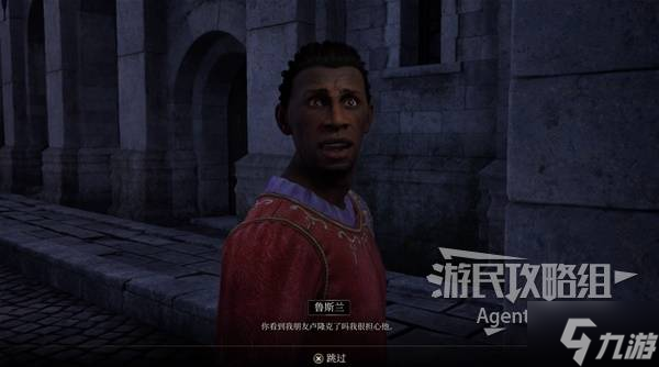 《上古卷轴4重制版》帝都贪污案支线攻略 帝都贪污案支线怎么做