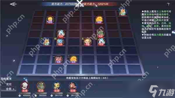 新神魔大陆魔宠远征攻略