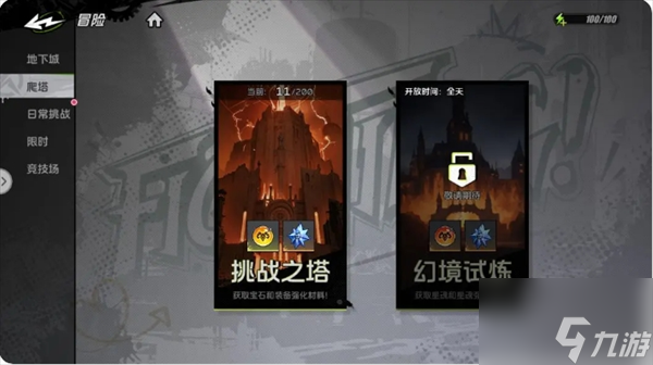 《全职觉醒》30级前每天必做的5件事