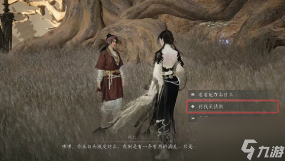 燕云十六声玉门关阿依苏见闻在哪 玉门关阿依苏见闻位置大全