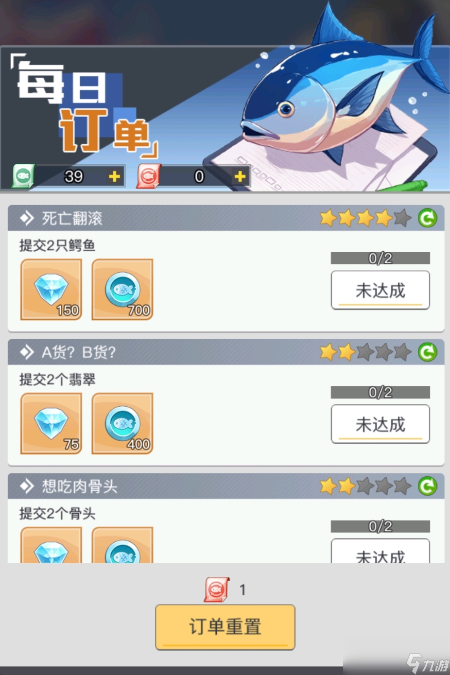 《三千幻世》星钻获取方法途径