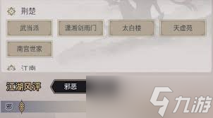 这就是江湖如何通关西游劫难