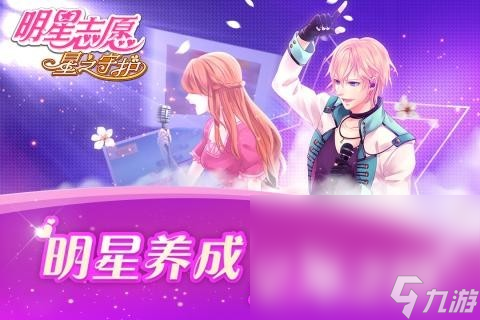 国内早期乙女游戏有哪些 2025经典的乙女游戏下载推荐