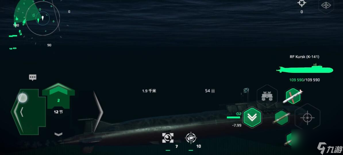 《現(xiàn)代戰(zhàn)艦》庫爾斯克號(hào)介紹