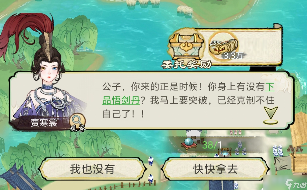 《华夏千秋》日常攻略