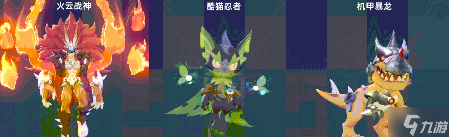 猎风传说宠物怎么选择 宠物搭配阵容推荐