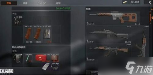 暗区突围游戏辅助装备 暗区突围有那个外面的挂件吗 