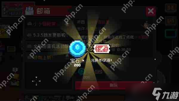 元气骑士邮箱位置介绍
