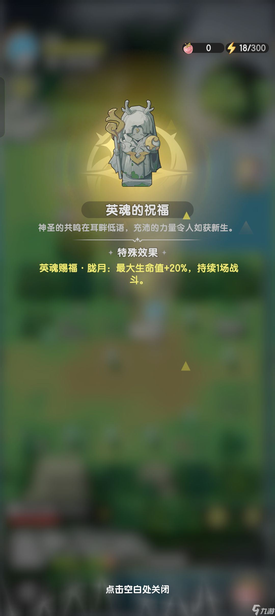 《杖剑传说》地图玩法介绍