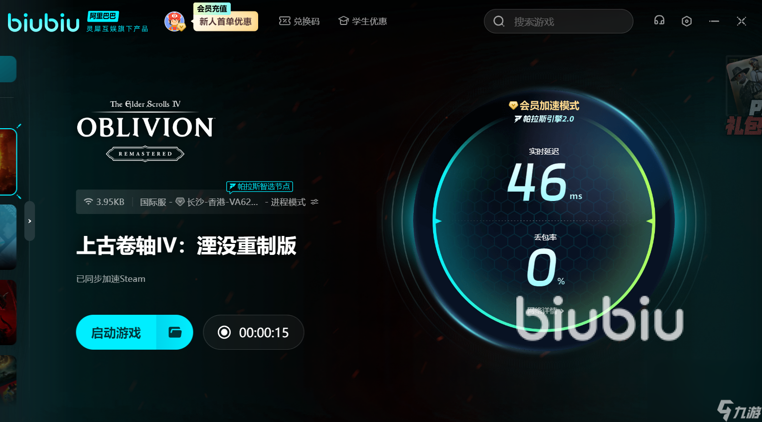上古卷轴4湮灭重制版动不了怎么办 上古卷轴4湮灭重制版切换人称动不了