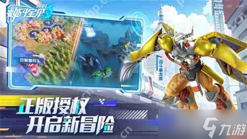 《数码宝贝：源码》今日首发上线！这一次，我们是被选召者！