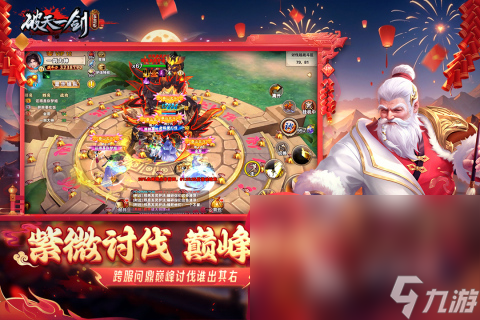 好玩仙侠网游在哪里 2025仙侠网游下载盘点