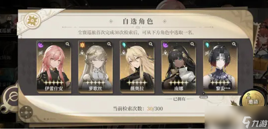 《黑色信标》火铸炼介绍