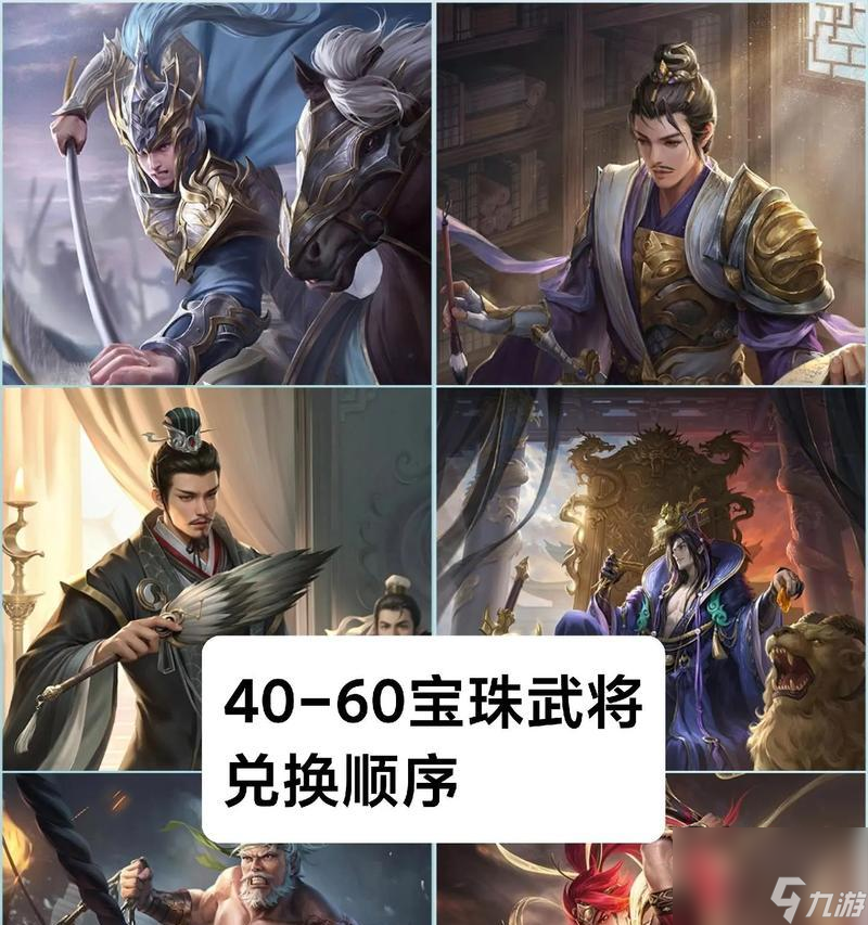 三国杀58宝珠最划算的兑换方式是什么？