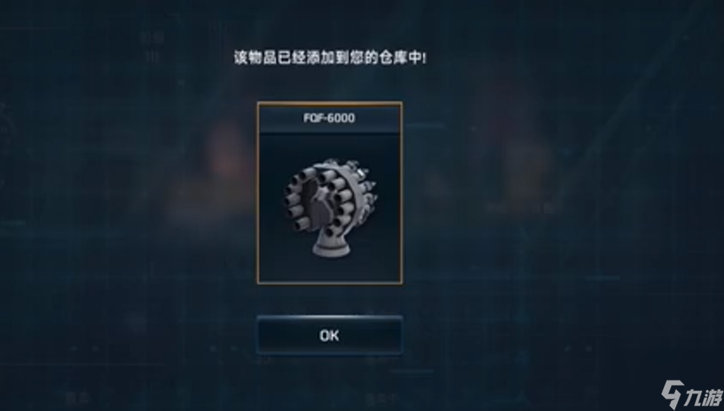 《现代战舰》FQF6000介绍