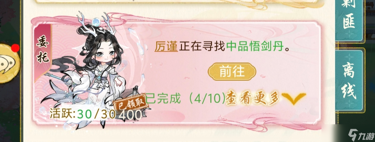 《华夏千秋》日常攻略