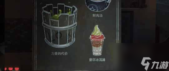 《黑暗笔录》第二章通关攻略