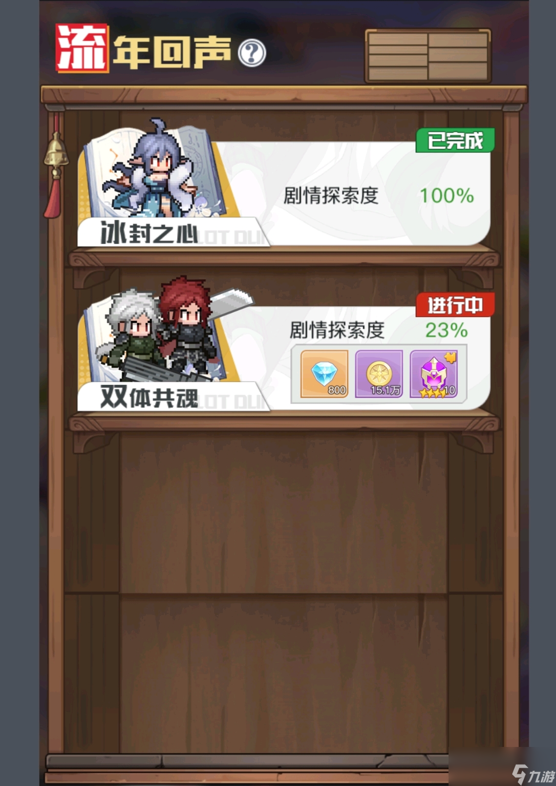 《三千幻世》星钻获取方法途径