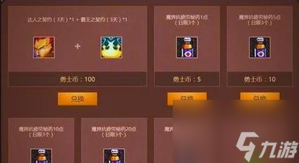 dnf购买什么药最划算？药水选择有哪些技巧？