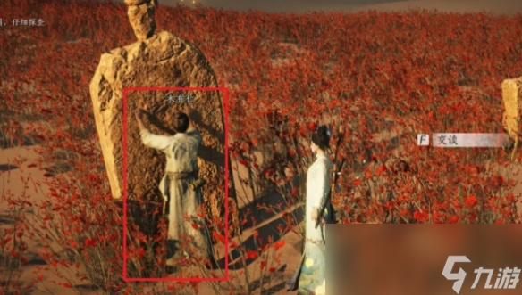 《燕云十六声》玉门关阿依苏见闻位置大全