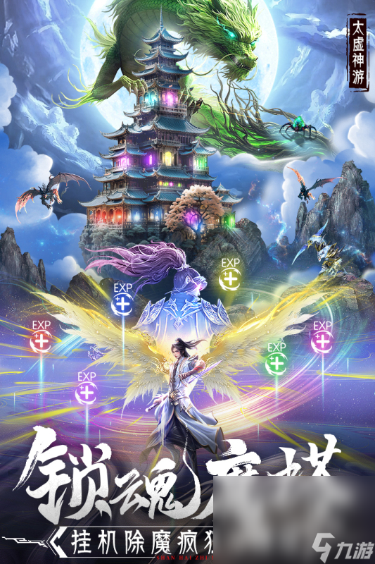 好玩仙侠网游在哪里 2025仙侠网游下载盘点