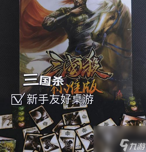 三国杀内奸选角策略是什么？