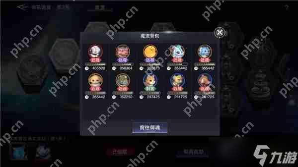 新神魔大陆魔宠远征攻略