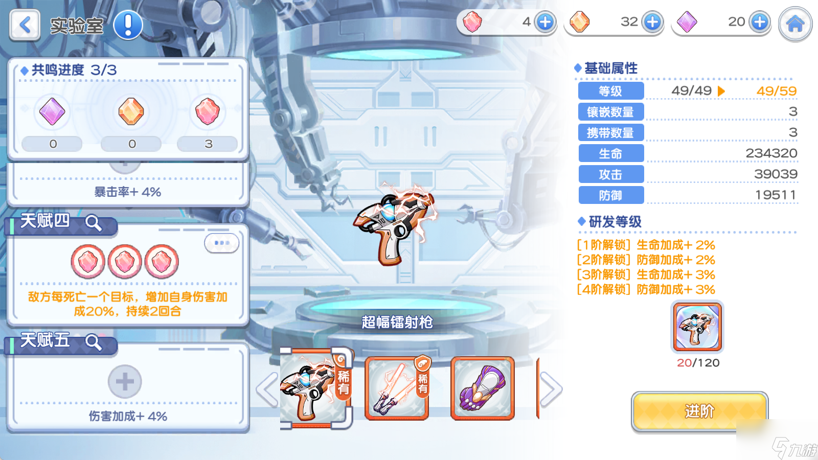 《冒险小分队》pve角色鸣武推荐