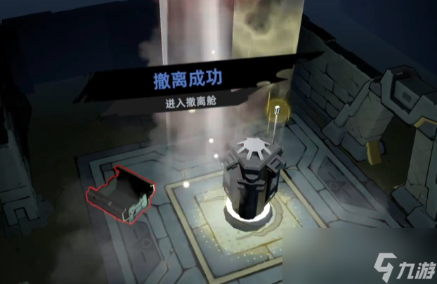 《代号：撤离》秘境夺宝玩法攻略