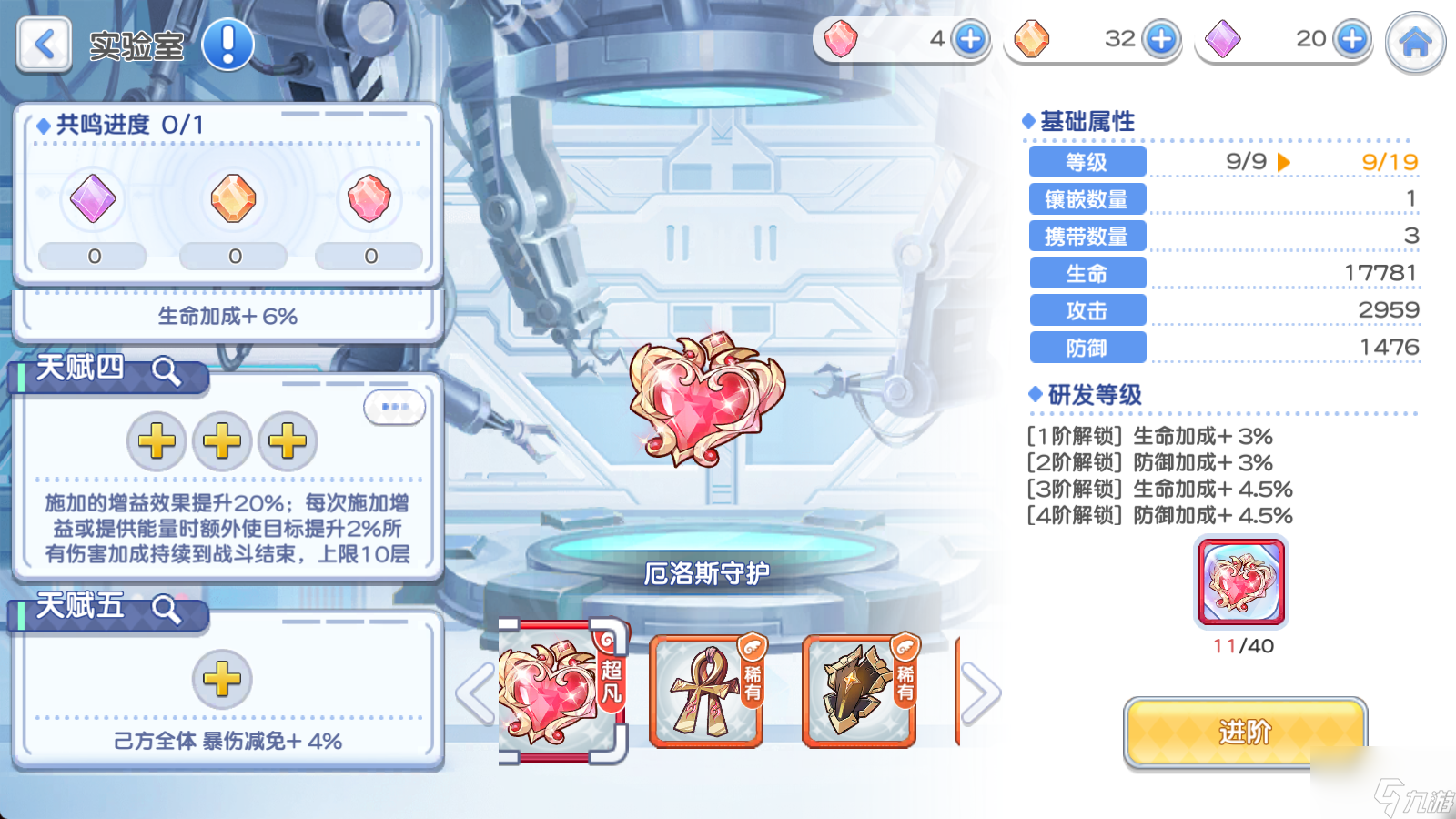 《冒险小分队》pve角色鸣武推荐