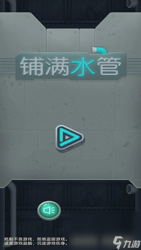 接水管头游戏有哪些介绍2025 优质的接水管头游戏大全