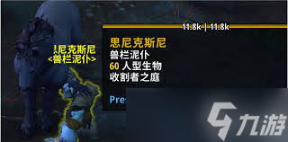 魔兽世界9.0雷文德斯坐骑怎么全收集