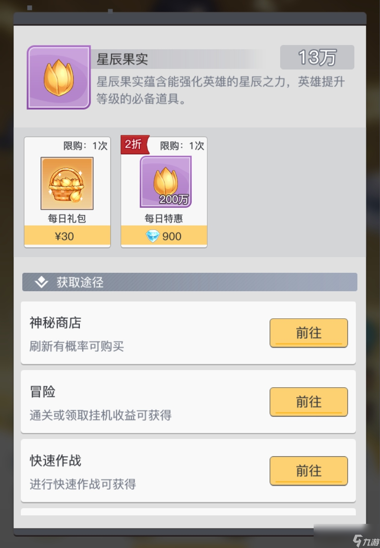 《三千幻世》系统功能讲解及符箓搭配推荐