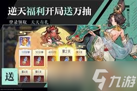 逍遥九重天如何搭配阵容