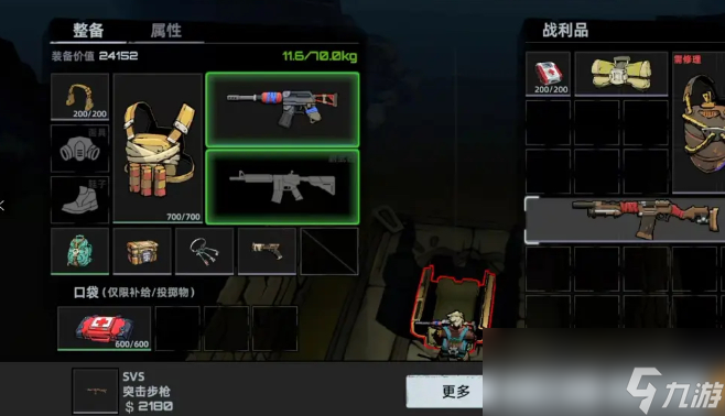 《代号：撤离》M4Tal冲锋枪介绍