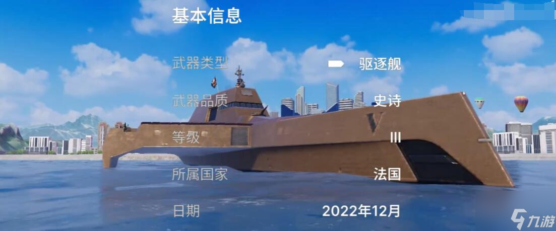 《现代战舰》海洋复仇者介绍