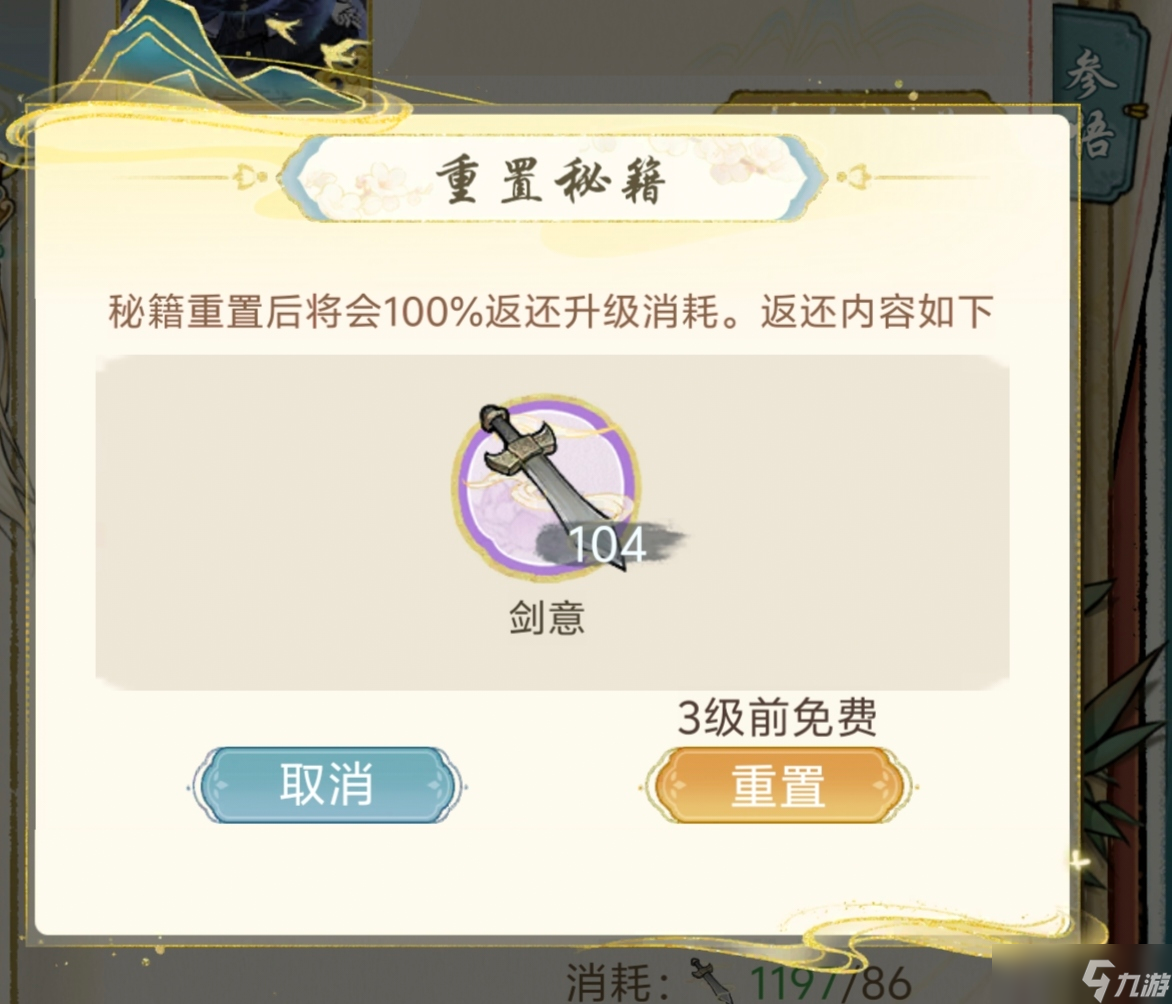 《华夏千秋》加点推荐