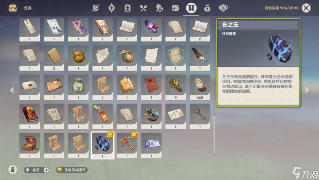 《原神》献给虚无的供物成就攻略