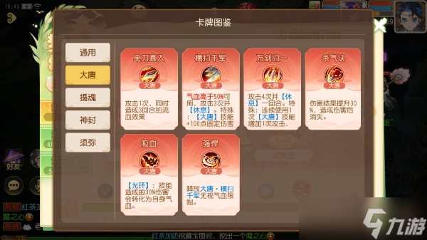 梦幻西游手游梦幻奇谋怎么玩？