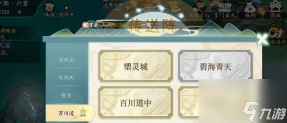 掌门下山幻影海穴副本怎么进 掌门下山幻影海穴副本位置