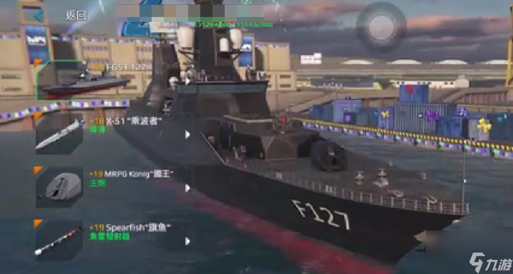 《现代战舰》F127型武器配置推荐